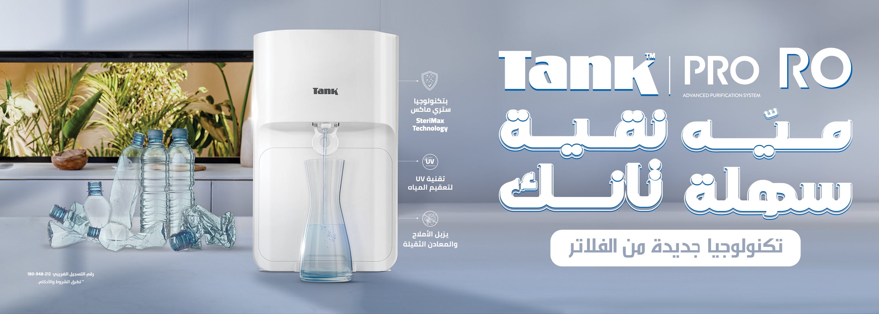 Tank Water tank-water